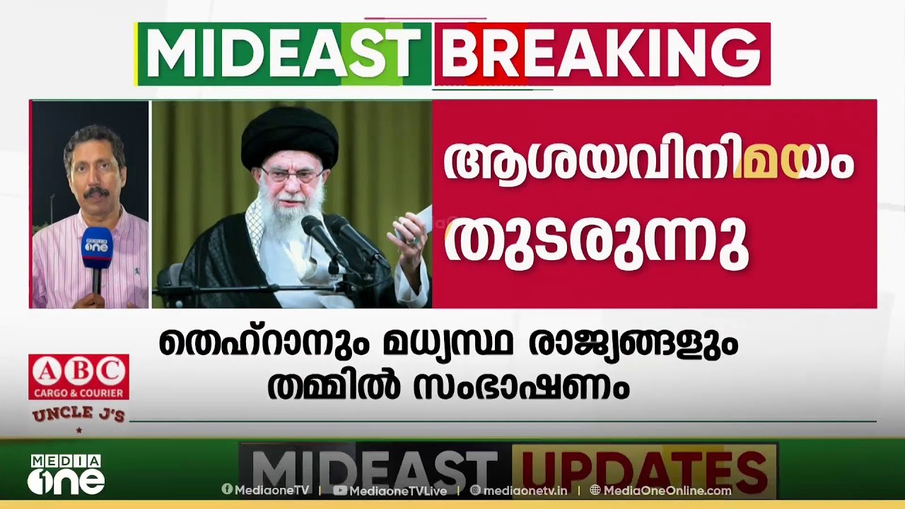 ഇറാനെതിരെ ലോകരാജ്യങ്ങളെ അണിനിരത്താൻ അമേരിക്ക; ഭരണമാറ്റത്തിനുള്ള കരുനീക്കമോ?