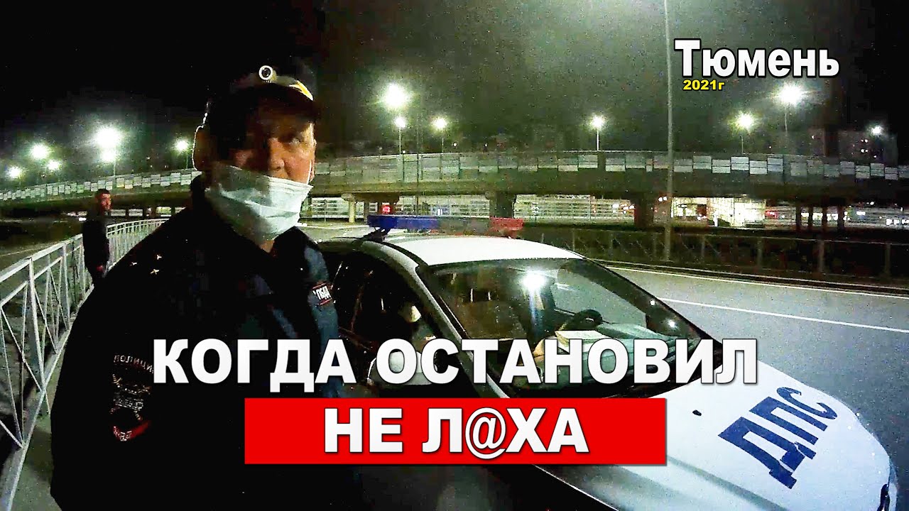 Помог водителю | Понятой здорового человека | Тюмень