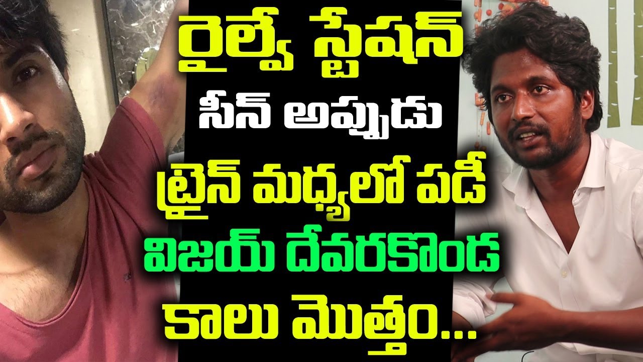 Actor suhas about Vijay Devarakonda train accident | Suhas Interview | Friday poster