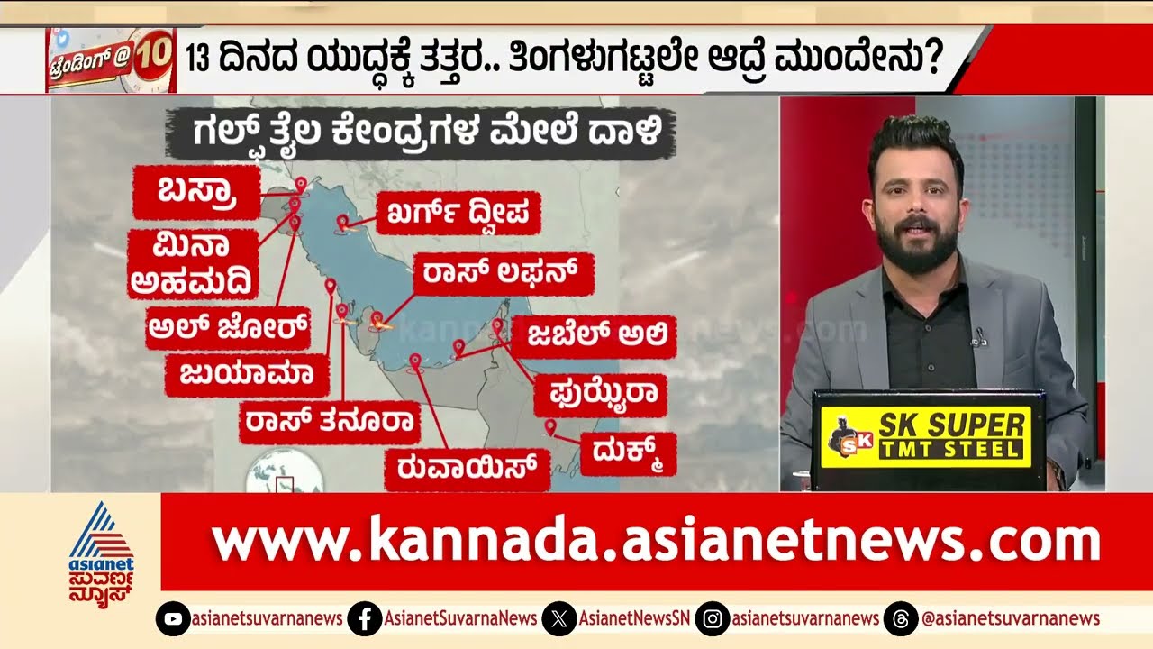 ಮಧ್ಯಪ್ರಾಚ್ಯ ಯುದ್ಧದ ಕಿಚ್ಚು ಭಾರತದ ಸಾಮಾನ್ಯ ಜನರಿಗೆ ಎಫೆಕ್ಟ್ ಆಗುತ್ತಾ? | LPG Cylinder Shortage Suvarna News