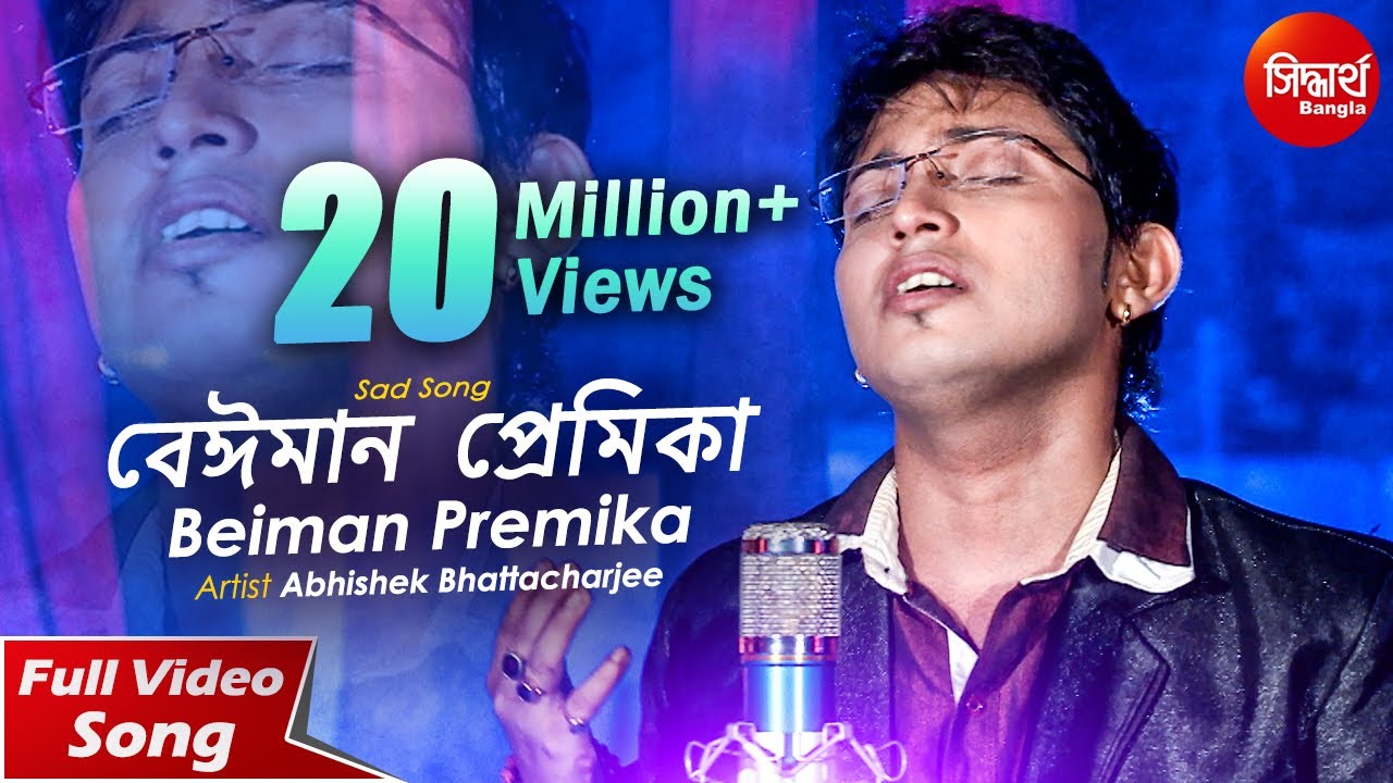 Beiman Premika | Bhule Ja Bhule Ja | Sad Song | Abhishek Bhattacharjee | Siddharth Bangla