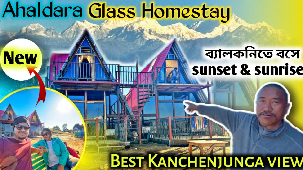 Ahaldara Best Homestay|মাত্র ১৫০০ টাকায় কাঞ্চনজঙ্ঘার সামনে থাকা, খাওয়া|Best homestay in sittong