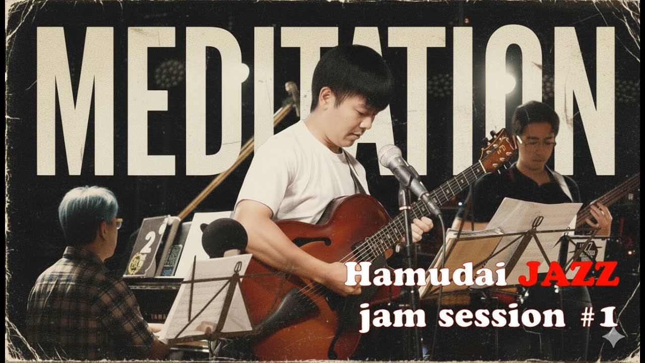 [Meditation] by  Antônio Carlos Jobim and Newton Mendonça, Hamudai JAZZ jam session #1