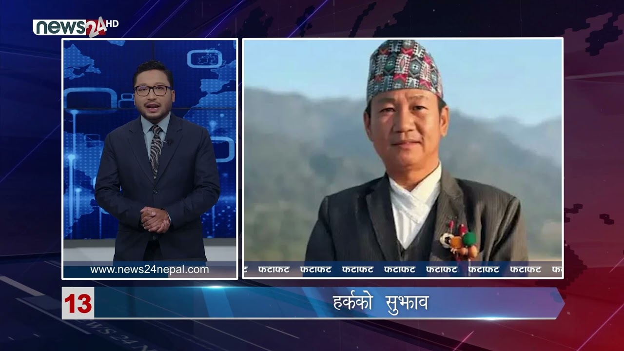 AFTERNOON NEWS FATAFAT - NEWS24 TV