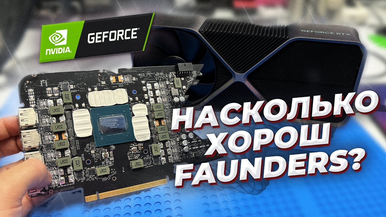 Так ли Хорош Founders Edition RTX 4080 ?