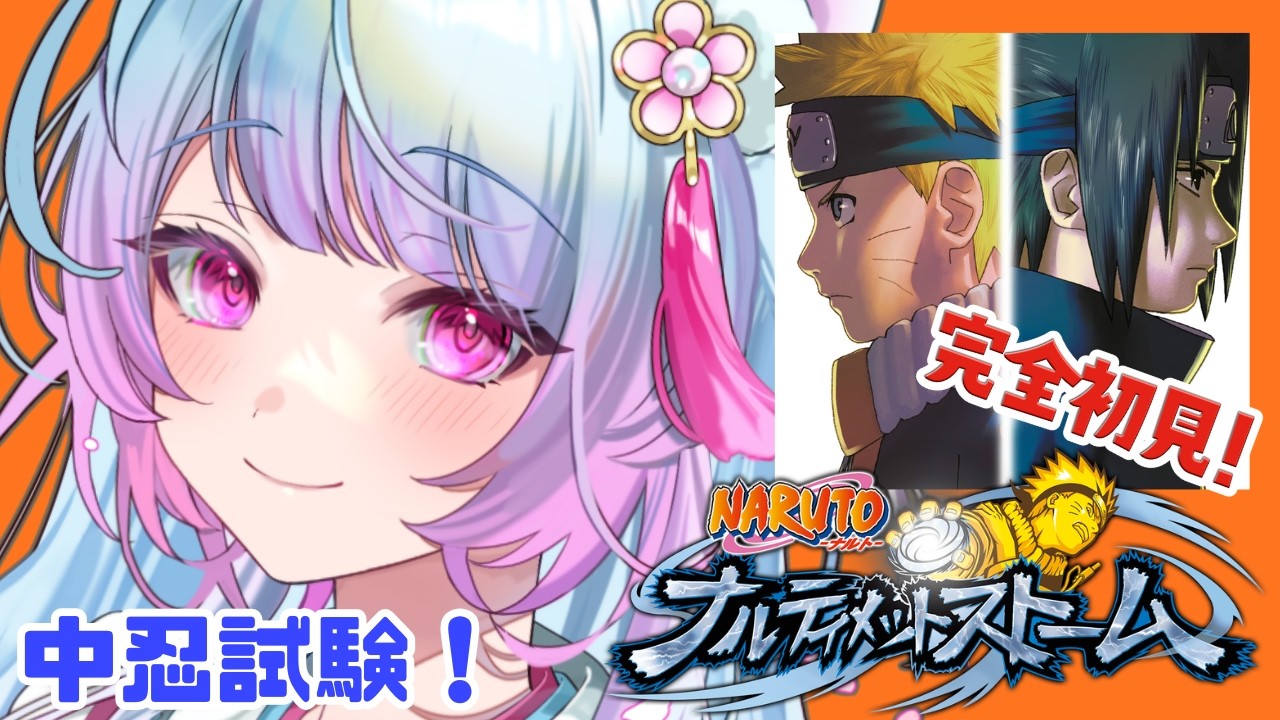 【NARUTO  ナルティメットストーム】#02 完全初見！ナルト大好きがもう一度ストーリーを噛みしめながらシリーズ初挑戦🍥✨※ネタバレ注意【Vtuber / ゲーム実況 】