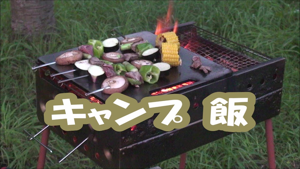 上磯ダム公園　キャンプ飯