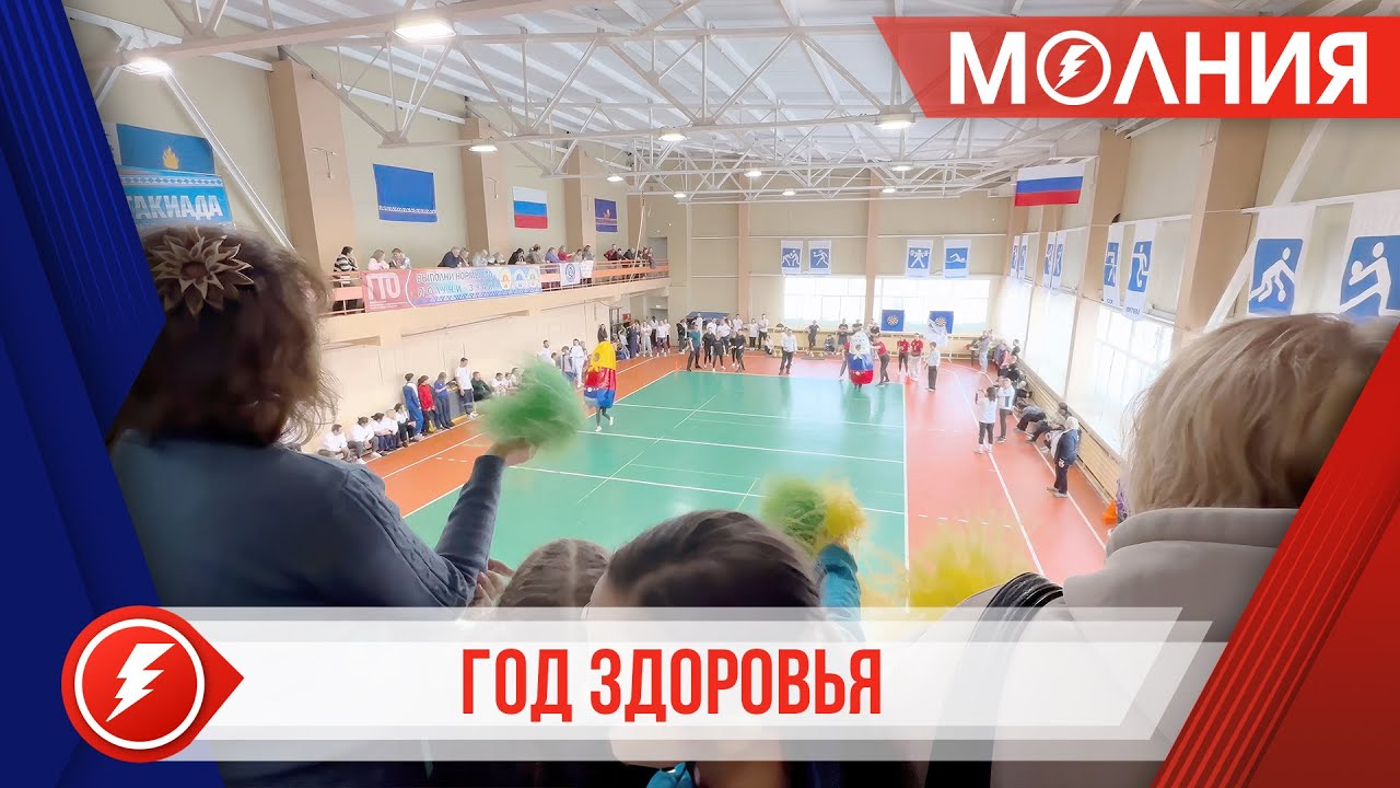 В Уренгое торжественно открыли Год единства народов России и Год Здоровья на Ямале