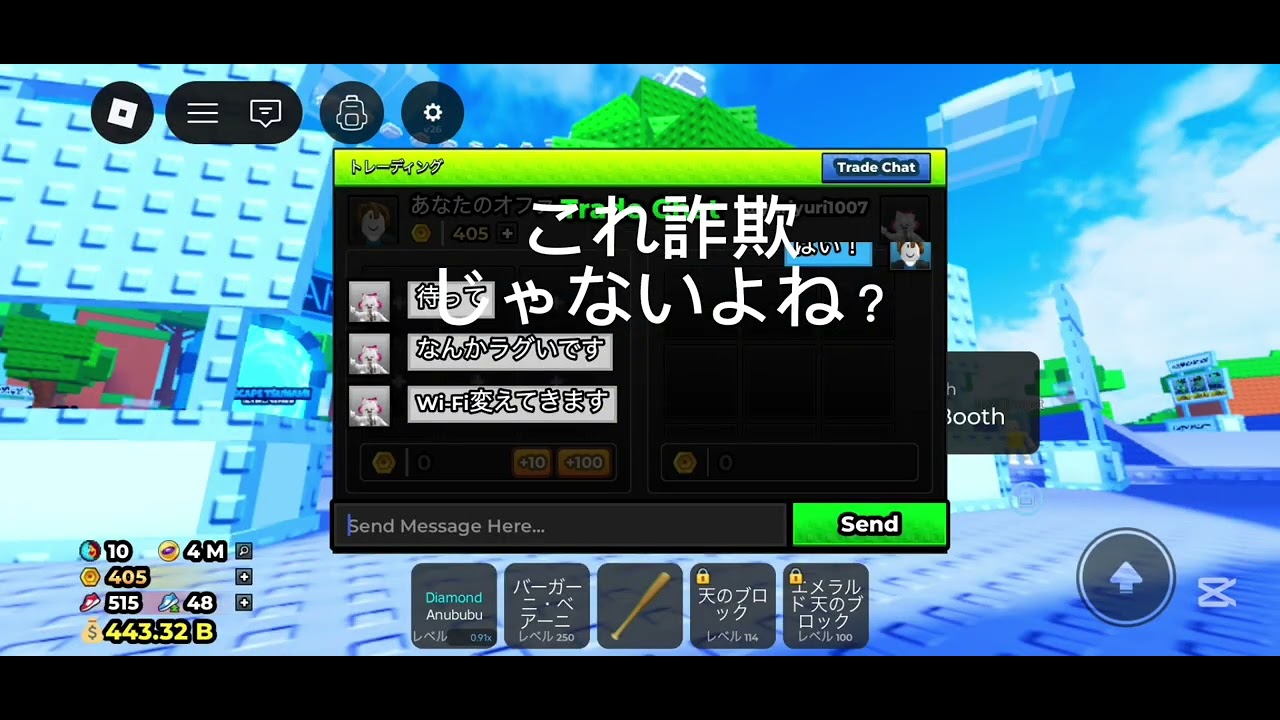コレ詐欺？