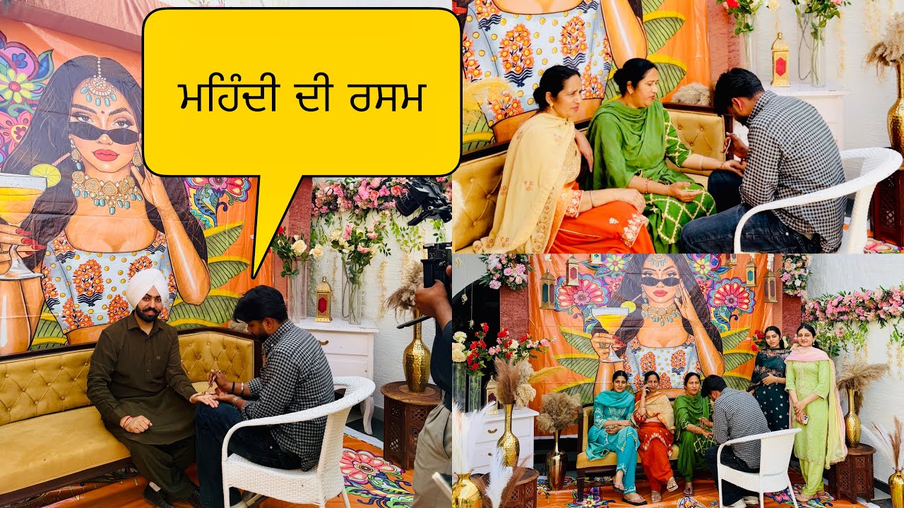 ਮਹਿੰਦੀ ਦੀ ਰਸਮ 😍ਲੱਗੀਆਂ ਰੋਣਕਾਂ😍❤️#sanoverbal #sanoverdaviah 
