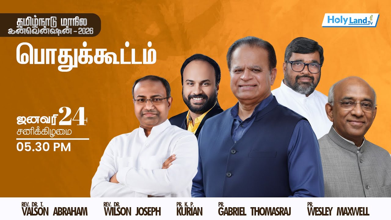 DAY 1, EVE IPC TAMILNADU STATE CONVENTION 2026 REV. WILSON JOSEPH REV. VALSON ABRAHAM #holylandtv  