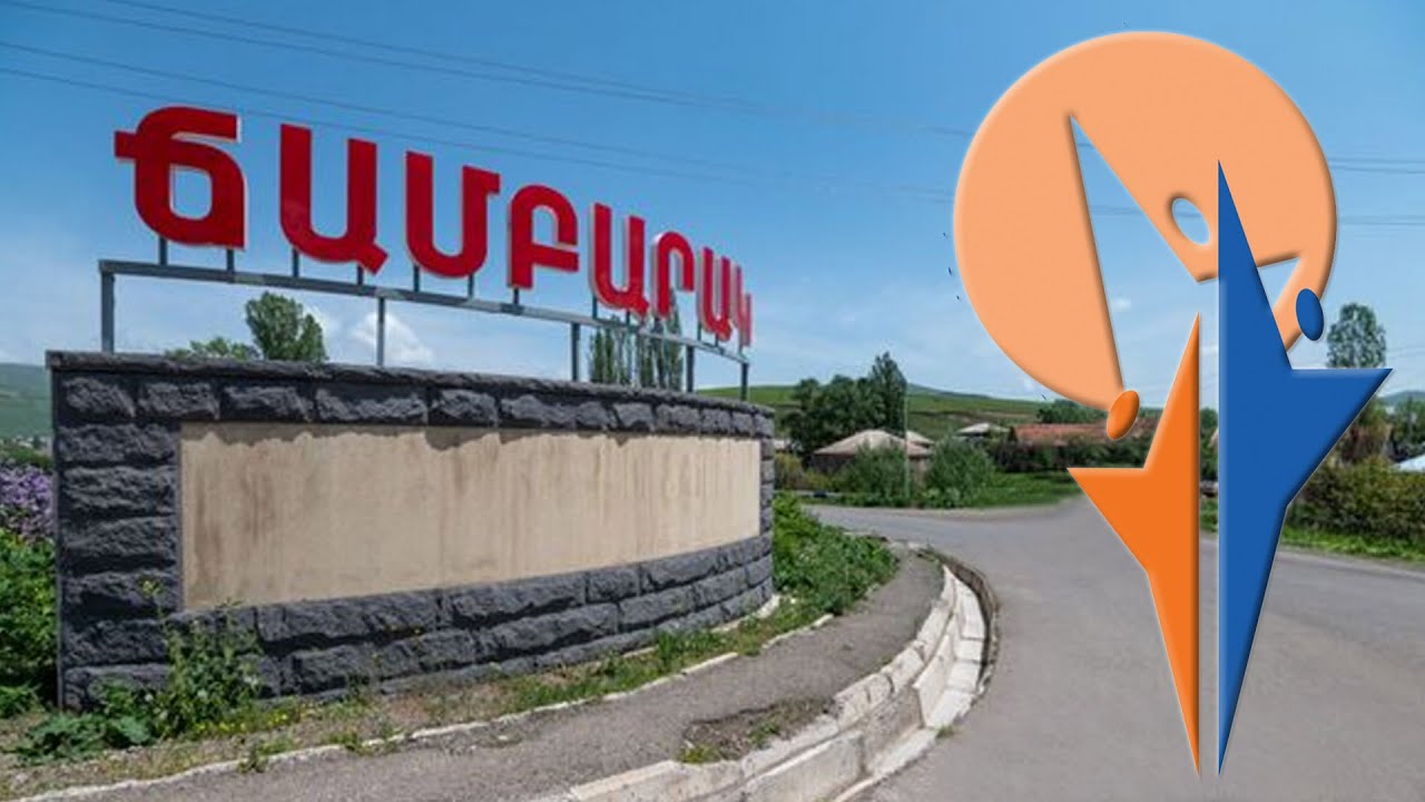 ԴԱԿ այցելությունը Ճամբարակ