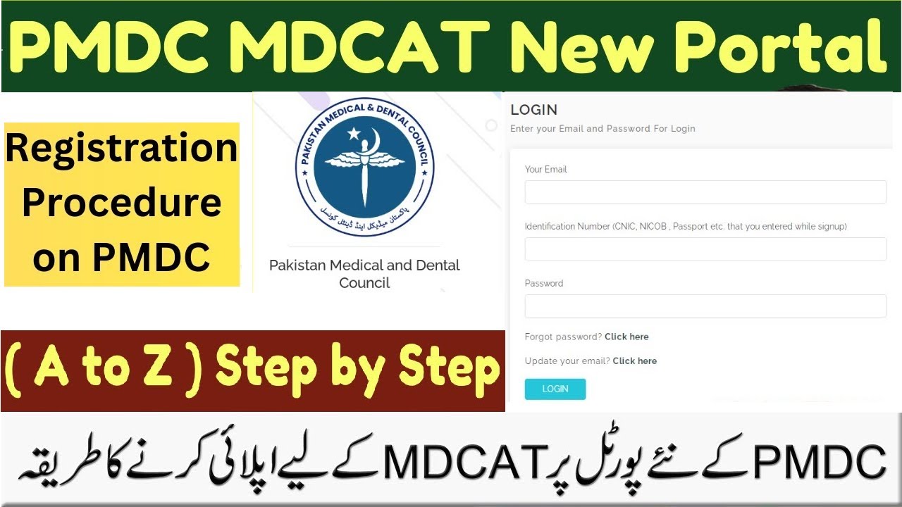 Step By Step Procedure for PMDC MDCAT 2024 Registration  | MDCAT 2024 Online Application Procedure