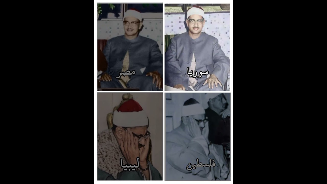 قالوا يا أبانا مالك لا تأمنا | الأداء الشهير بمقام النهاوند من سورة يوسف | تلاوة مأخوذة من عدة محافل