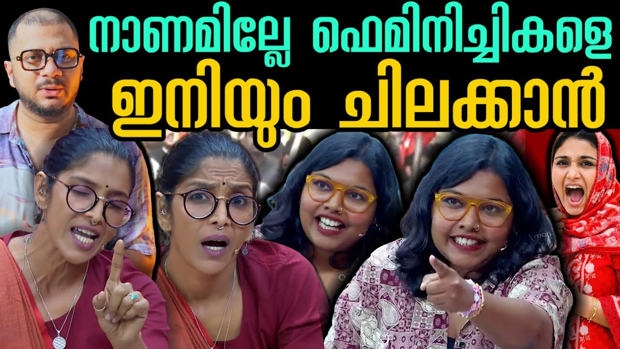 ഇതോ ഫെമിനിസം | Deepak Kozhikode | Shimjitha Case | Latest Update