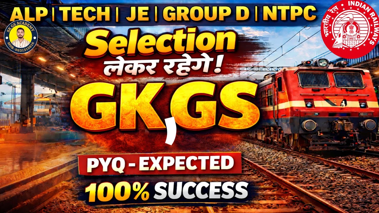 🚇ALP, TECH, RPF Constable, SI, NTPC, Group-D 🚇🚇।। Important Previous Year Questions 🔥🔥।। 24/02/2026.