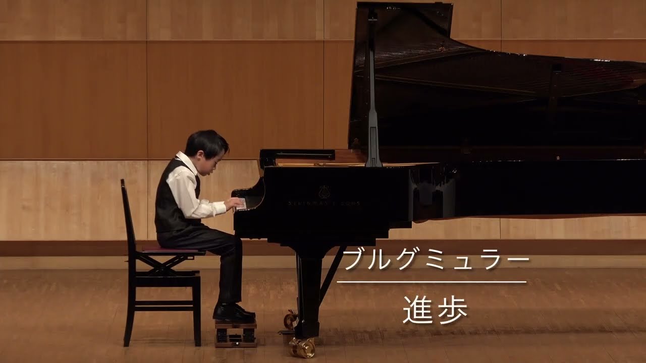 銅賞受賞　2025  ブルグミュラーコンクールファイナル　進歩　小学３年生