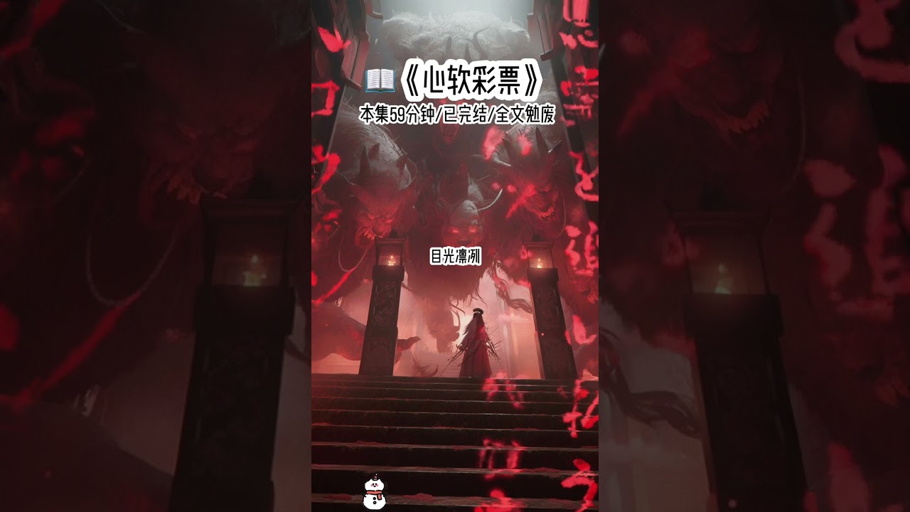 📖《心软彩票》 #女大学生 #男大学生 #一口气看完系列 #爽文男主