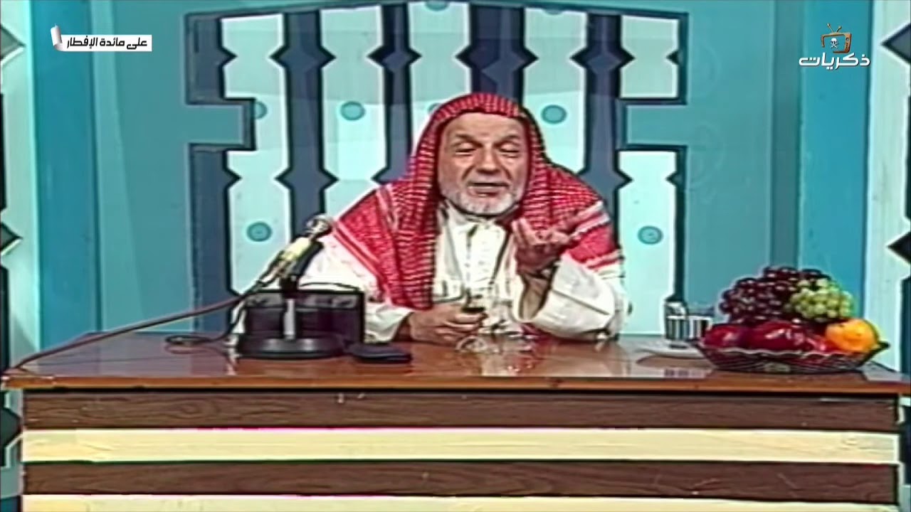 برنامج على مائدة الإفطار الحلقة الثلاثون