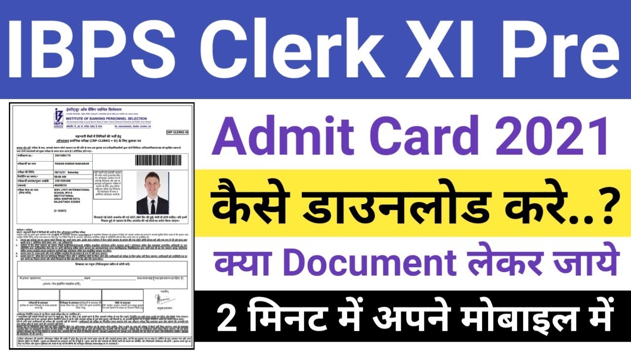 IBPS Clerk Admit Card 2021 Download, IBPS Clerk Admit Card Kaise Download Karen