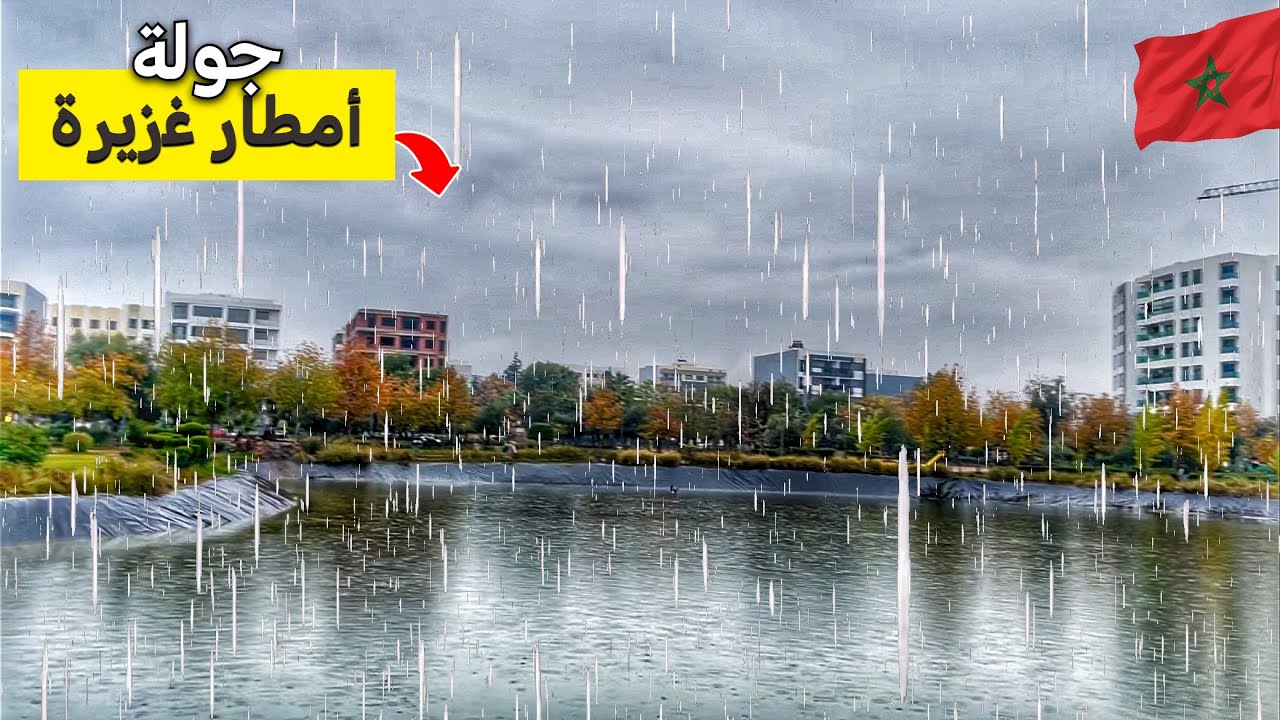 جولة مطر 🌧️على الأقدام | اليوم بمدينة فاس (شارع الحسن الثاني باب الأمر ) 🇲🇦
