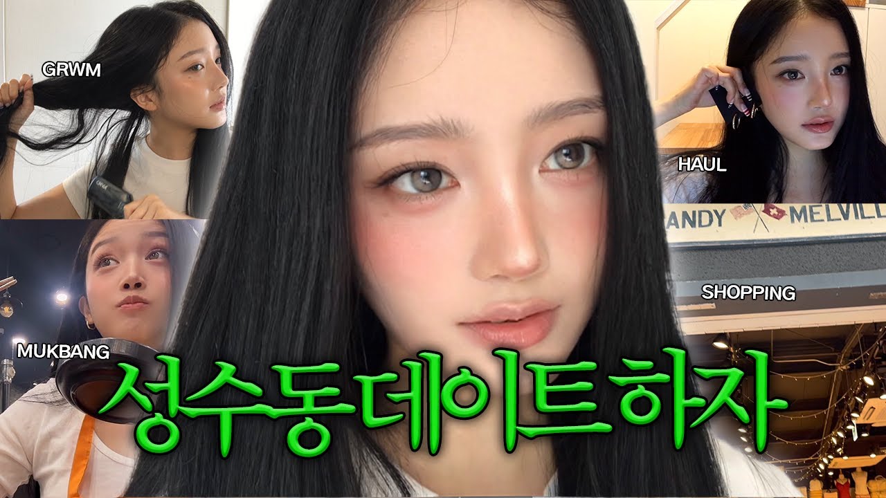 나랑 놀래 나랑 밥 먹을래!!! 나랑 쇼핑할래!!!