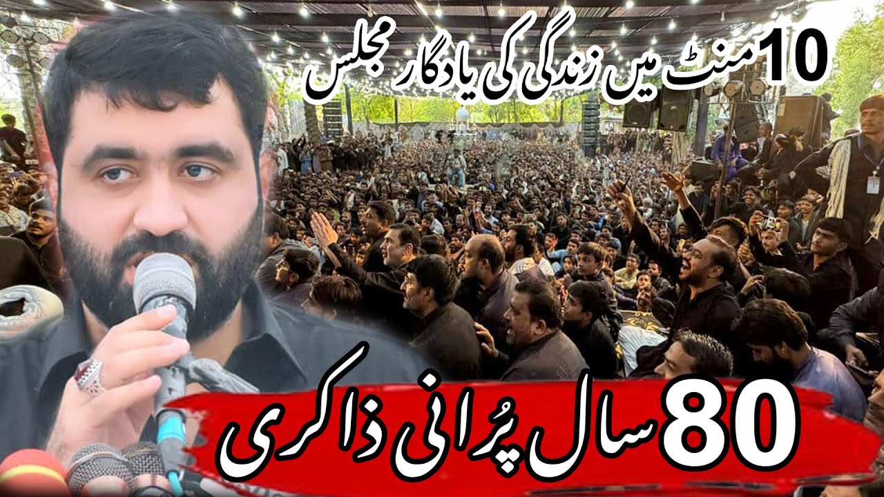 Zakir Ghulam Abbas Jappa New Majlis Masaib 2024 #sherazisoundbhalwal