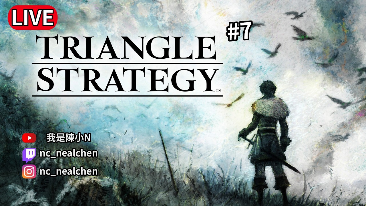 TRIANGLE STRATEGY三角戰略｜挑戰最高難度，後面也太難了吧!?｜陳小N遊戲實況 ｜1440P