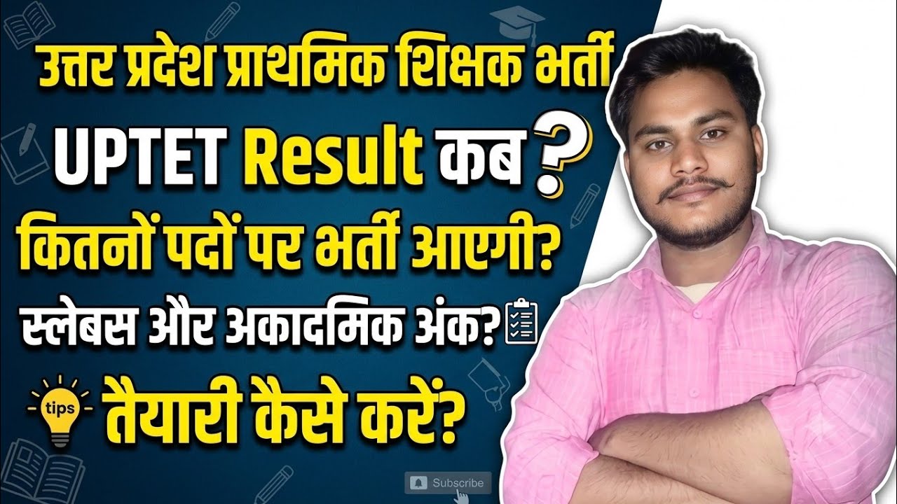UP PRT TEACHER VACANCY 2026|| UPTET Result Update और New syllabus क्या? by-Nitin sir 