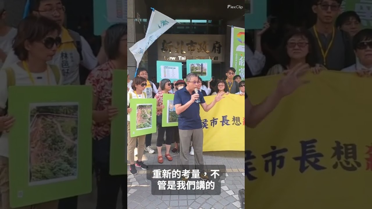 親民黨發言人 胡文琦 - 樹委大會會議前記者會20250930
