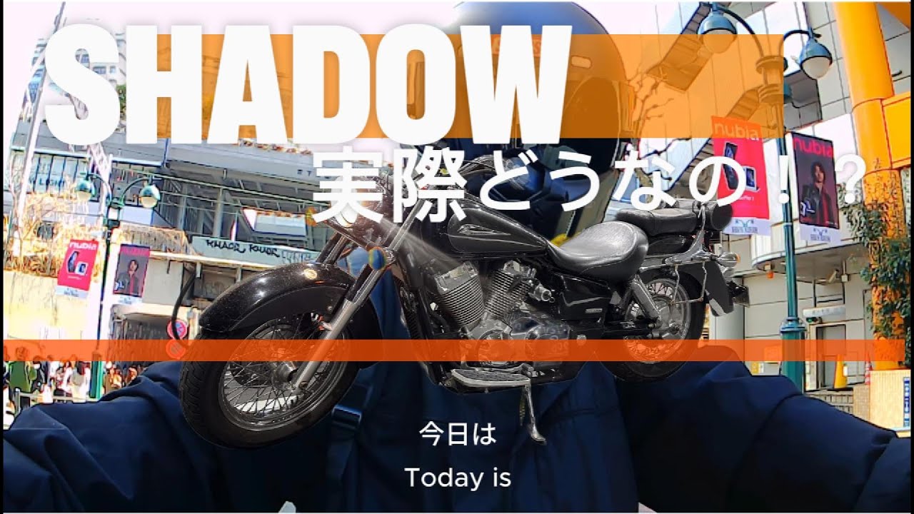 shadow400classicって実際どうなの！？乗ってみての感想を正直レビューしてみた。