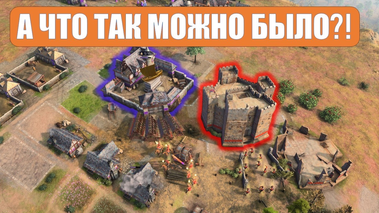 Как необычно отыграть за тамплиеров, не привлекая внимания санитаров в Age of Empires IV