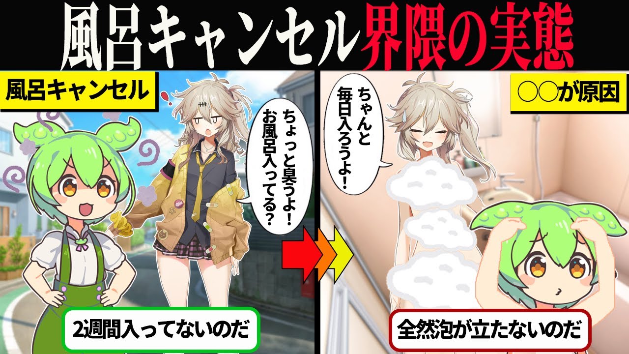 【総集編】現代日本の“見えない闇”まとめ【ずんだもん＆ゆっくり解説】
