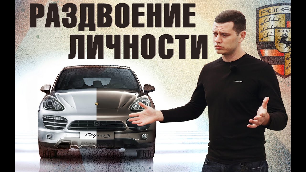 Porsche Cayenne - можно взять и не разориться?