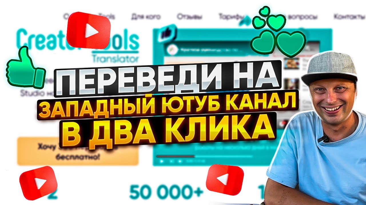 YouTube in all languages: How to make your channel global. creator-tools news #1