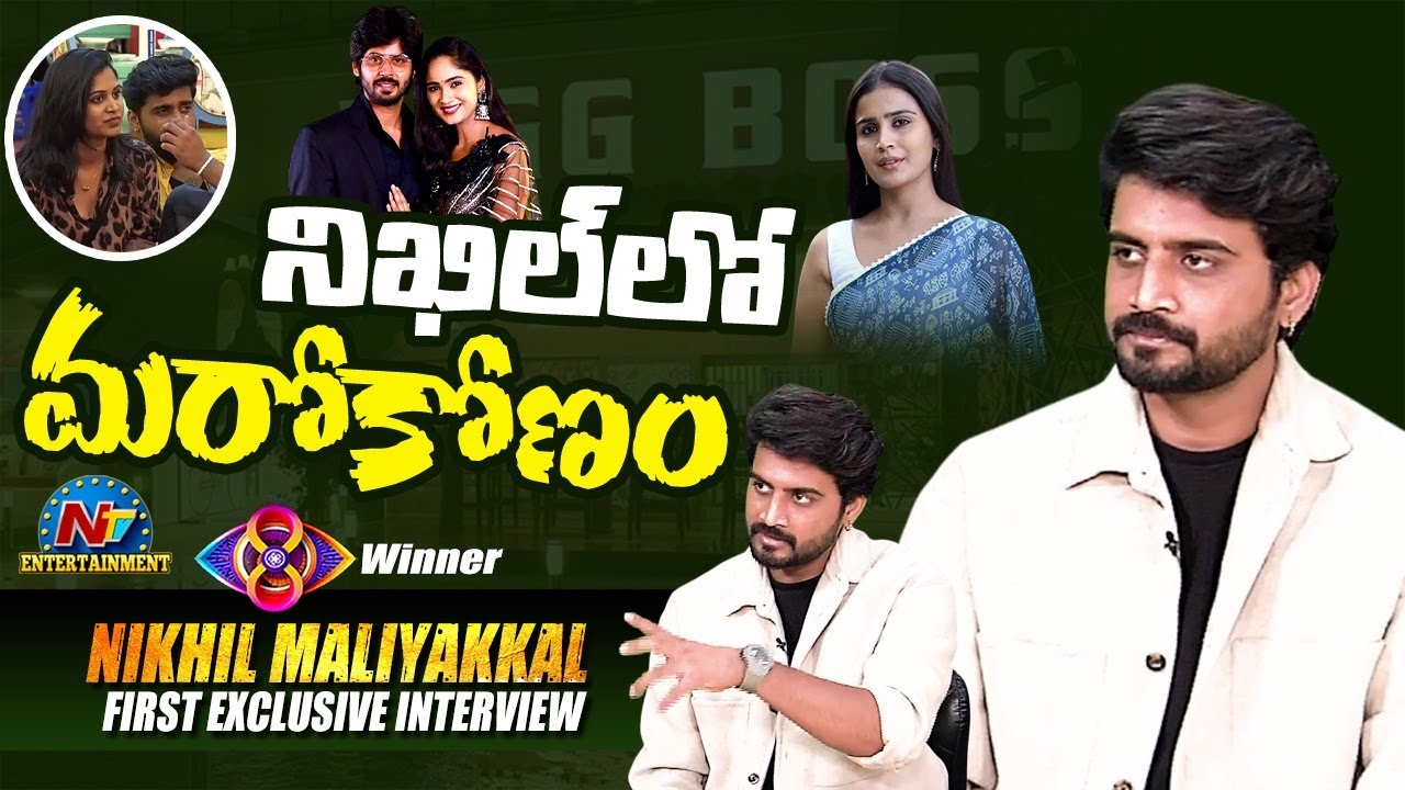 Bigg Boss 8 Winner Nikhil Maliyakkal First Interview LIVE | Gautham Krishna | NTV ENT