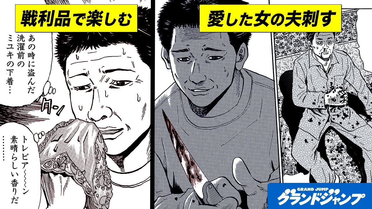 【劇動版】『怨み屋本舗』ストーカーのようにつきまとうあの鬼畜を●して下さい　Ep.6  │ヤンジャン漫画TV