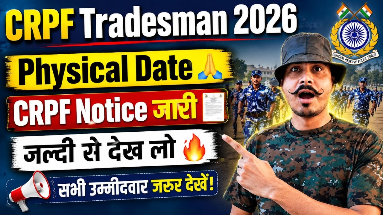 🚨 CRPF Tradesman 2026 Physical Date OUT? 😱 | CRPF का बड़ा Notice जारी 🔥 जल्दी देख लो!