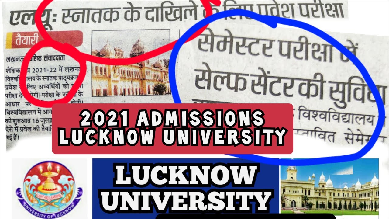 15/01/2021 Lucknow university 2021 Admissions for UG || Lu notice || Lu news || Graduation from LU