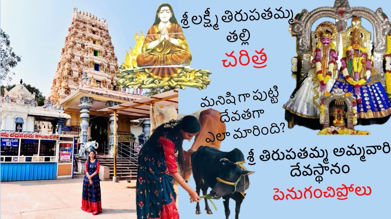అగ్నిలో మనీషి కాలిపోయిన చీర, తాళి బొట్టు కాలిపోలేదు | Penuganchiprolu | Xplorenevolve | vlog
