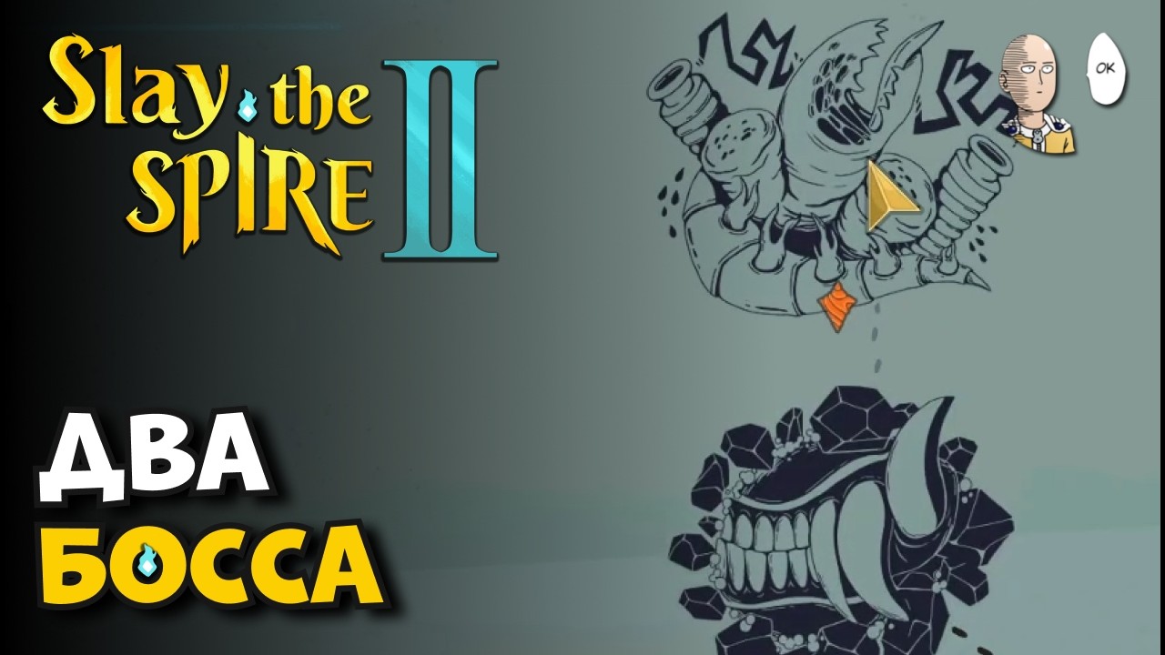 БЕЗУМНОЕ 10 ВОЗВЫШЕНИЕ НАСЛЕДНИКОМ! | Slay the Spire II #33