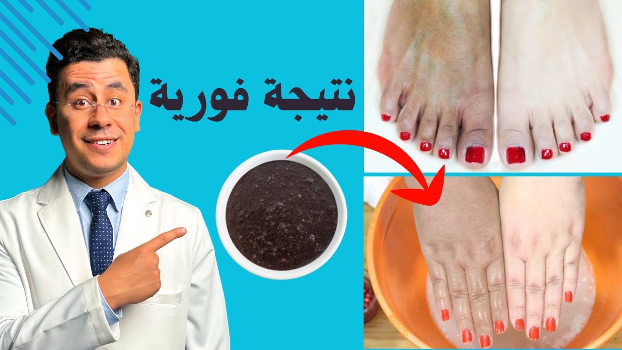 ماسك تفتيح اليد والقدم الفوري