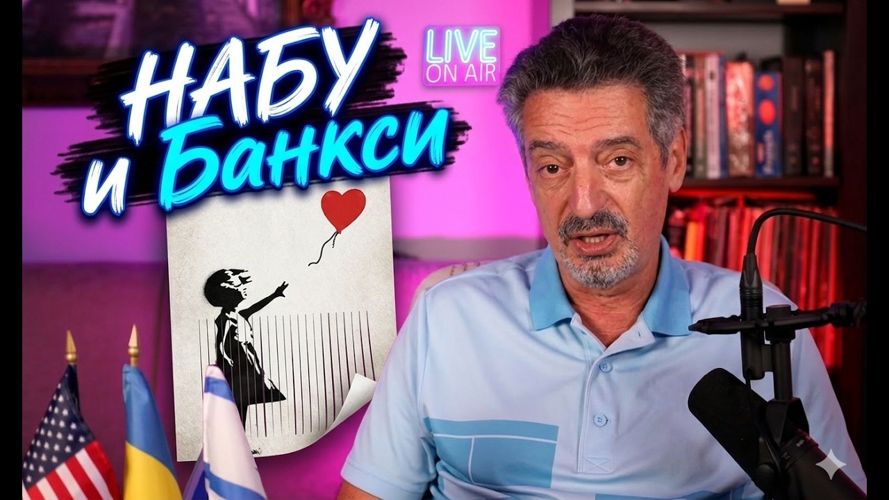 Yakov Fain Прямой Эфир