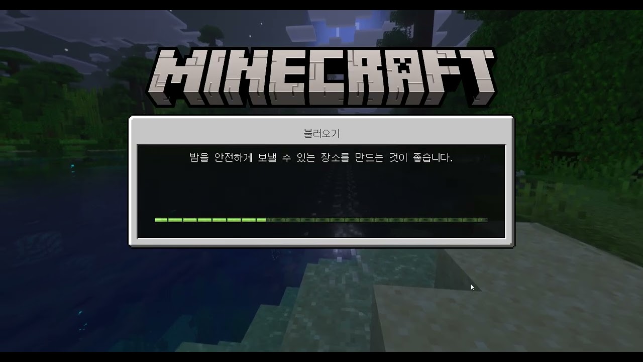 마인크래프트  1화 #마인크래프트 
