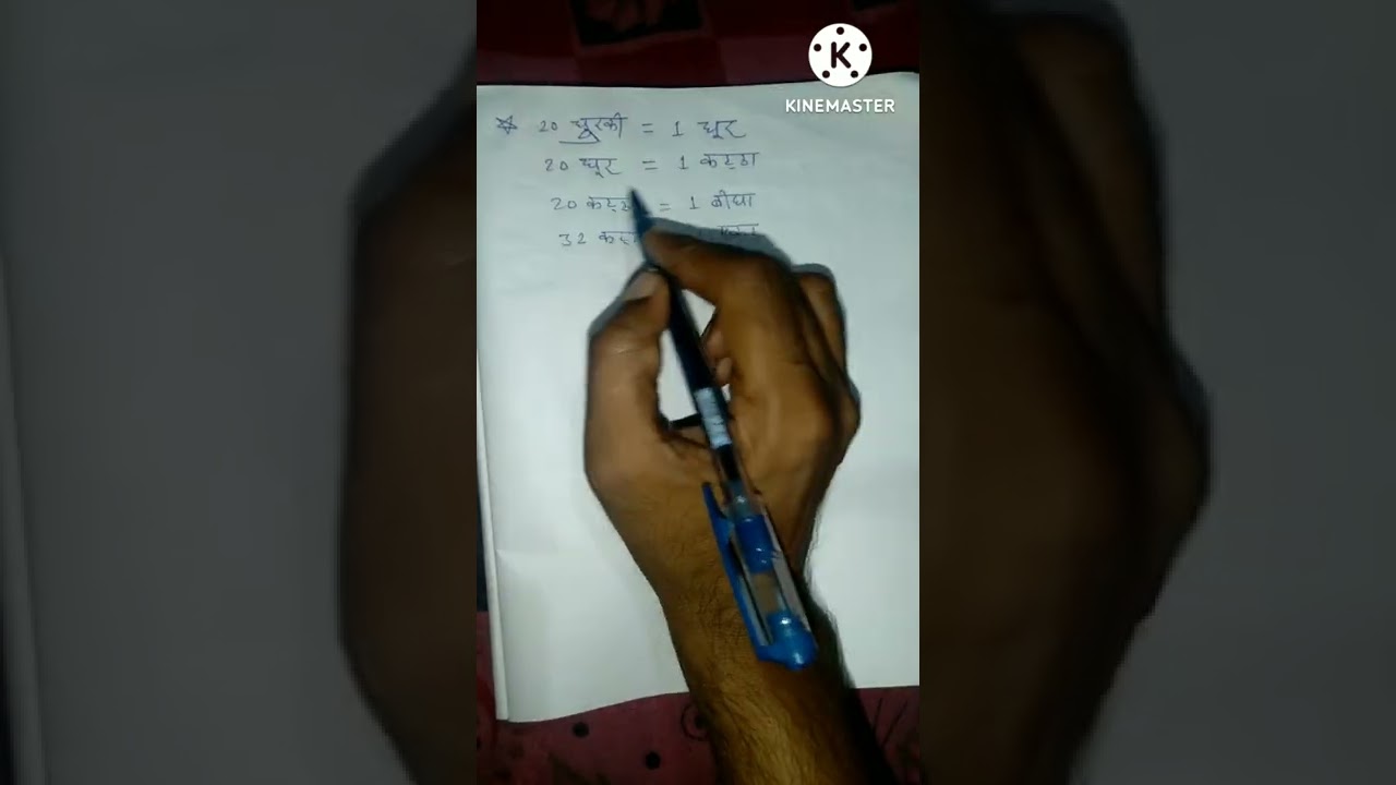 1 एकड़ कितने कट्ठा का होता है ??(maths short@nandu sir maths classes)##