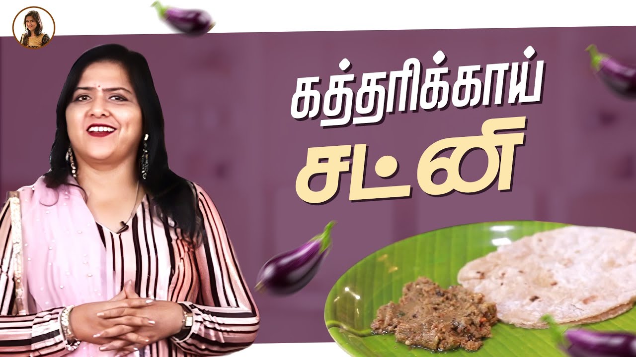 இட்லி, தோசைக்கு இந்த சட்னி Try பண்ணுங்க😋 | Krithika Radhakrishnan