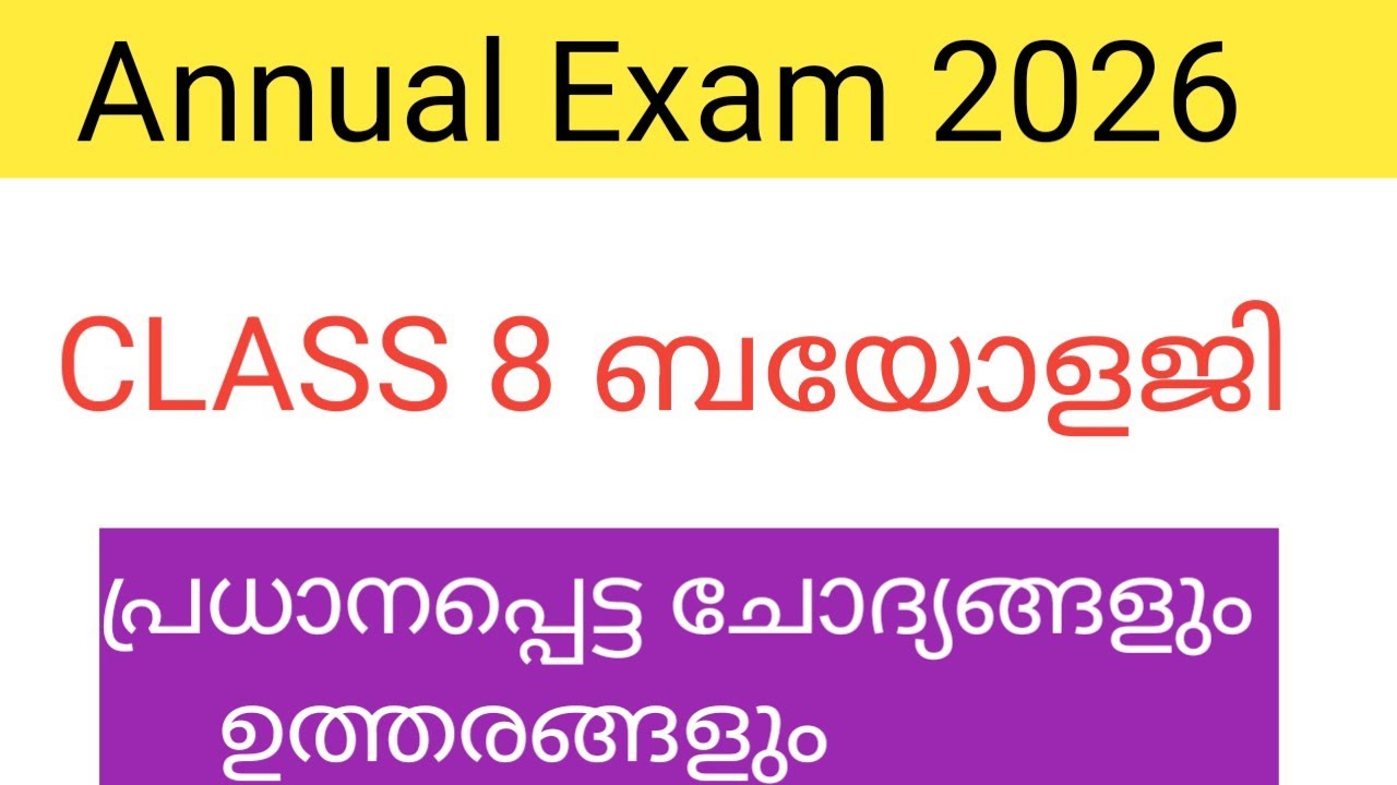 Class 8 Biology Annual exam important question and answerS #class8 
