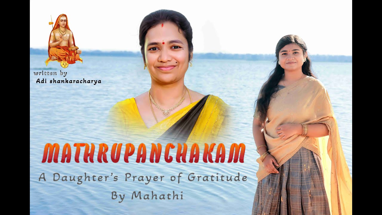 MATHRUPANCHAKAM | A sacred offering to my mother | Mahathi Pappula