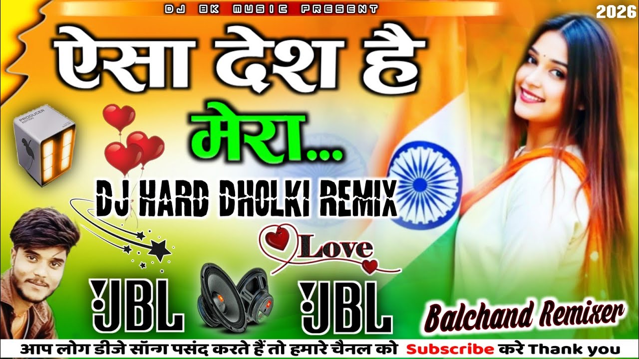 Yesa Desh Hai Mera Dj Remix🇮🇳26 January 2026 Dj Song ( Happy Republicday 2026 ) Dj Balchand Remixer