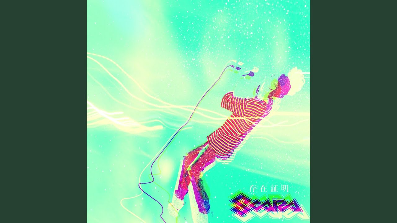 存在証明